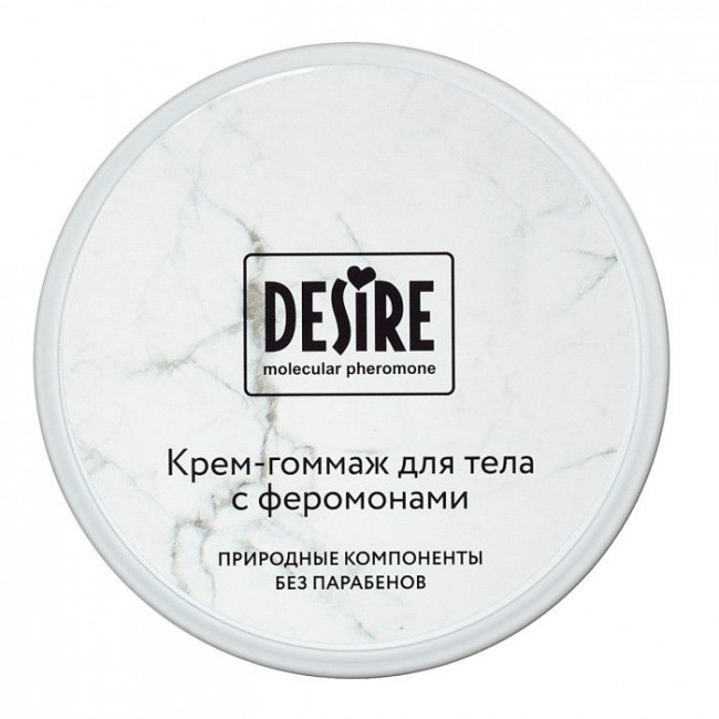 Крем-гоммаж с феромонами Desire - 200 мл.
